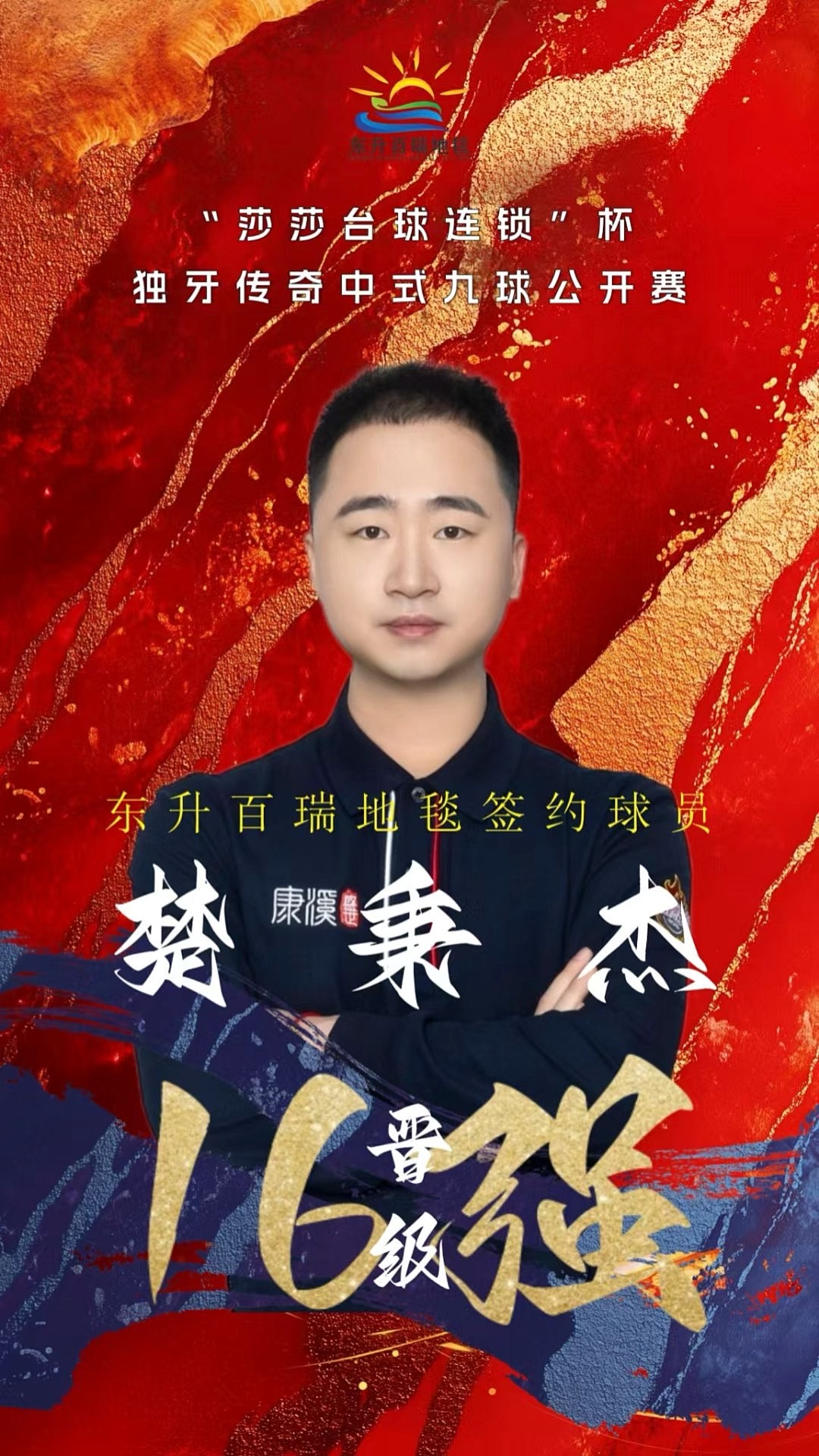 具备